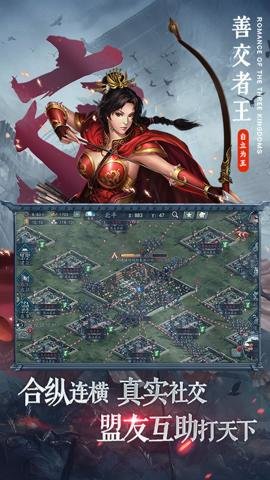 三国志2017官网下载-三国志2017官方版5.6.0安卓版 运行截图3