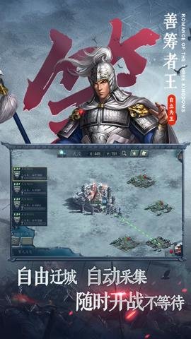三国志2017官网下载-三国志2017官方版5.6.0安卓版 运行截图5
