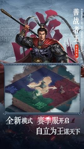 三国志2017官网下载-三国志2017官方版5.6.0安卓版 运行截图2