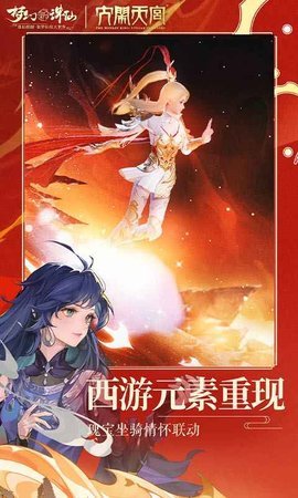 梦幻新诛仙官方版下载-梦幻新诛仙手游1.221.984安卓版 运行截图2