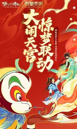 梦幻新诛仙官方版下载-梦幻新诛仙手游1.221.984安卓版 运行截图1