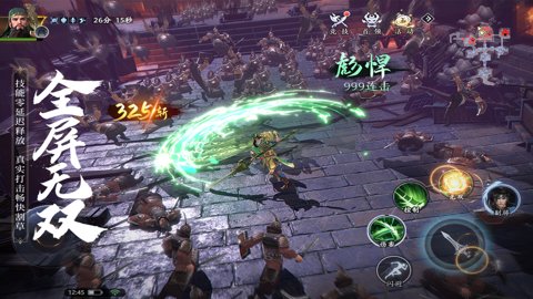 极无双2应用宝版下载-极无双2应用宝渠道服1.26.600安卓版 运行截图4
