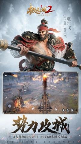 极无双2官网下载-极无双2手游1.26.600官方版 运行截图1