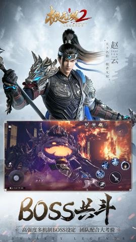 极无双2官网下载-极无双2手游1.26.600官方版 运行截图3