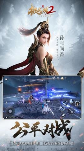 极无双2官网下载-极无双2手游1.26.600官方版 运行截图4