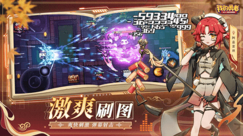 我的勇者官服下载-我的勇者官方版本7.3.4安卓版 运行截图1