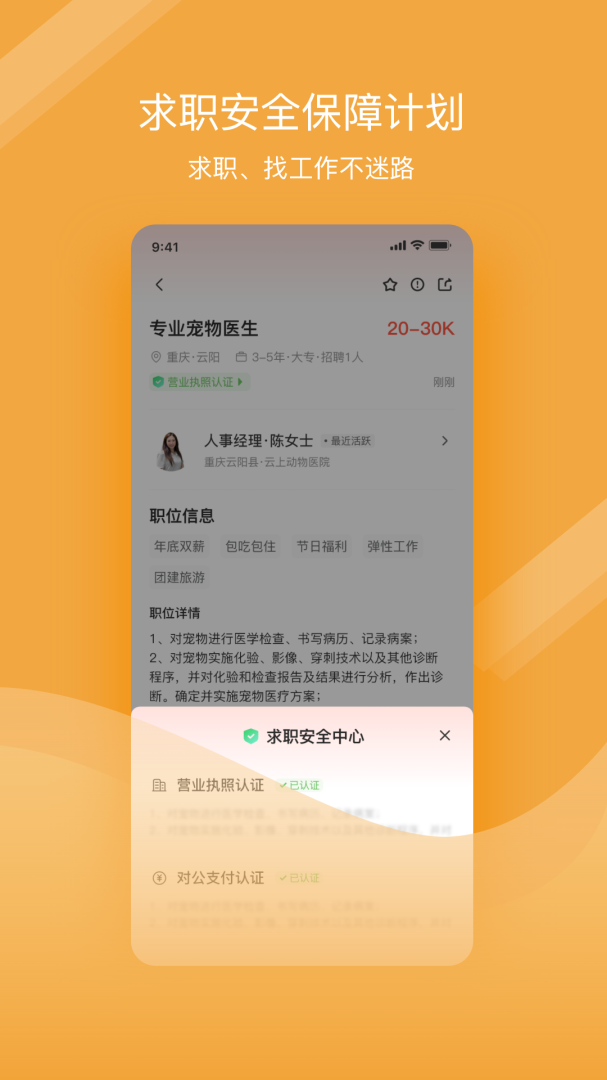 宠才宝app手机版下载 宠才宝安卓版下载v6.4.0 运行截图2