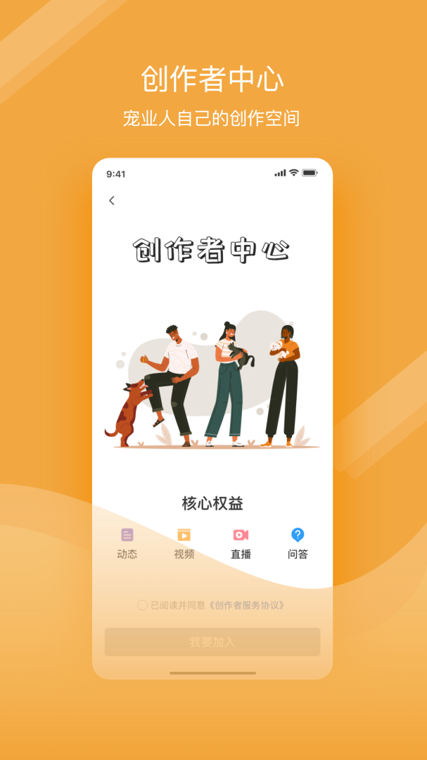 宠才宝app手机版下载 宠才宝安卓版下载v6.4.0 运行截图5
