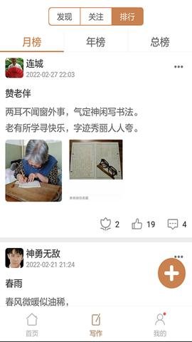 成语拼拼拼下载-成语拼拼拼最新版3.7.3安卓版 运行截图2