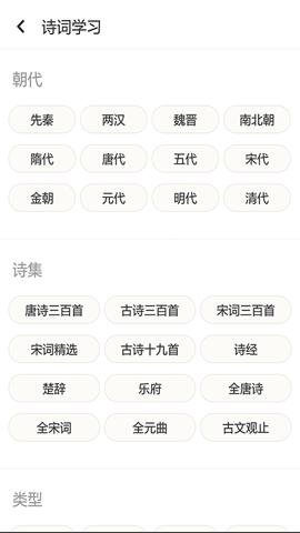 成语拼拼拼下载-成语拼拼拼最新版3.7.3安卓版 运行截图5