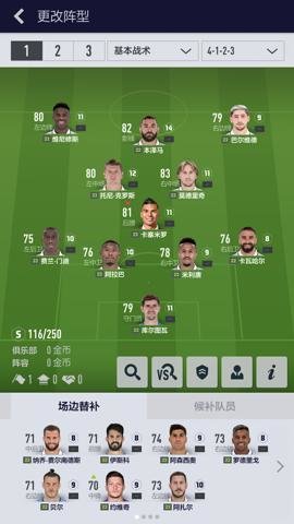 足球在线4移动版安卓版-足球在线4移动版下载1.2502.0005手机版 运行截图3