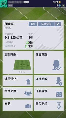 足球在线4移动版安卓版-足球在线4移动版下载1.2502.0005手机版 运行截图1