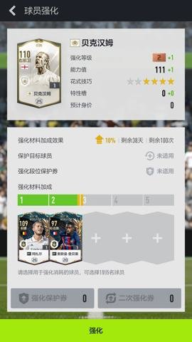 足球在线4移动版安卓版-足球在线4移动版下载1.2502.0005手机版 运行截图5