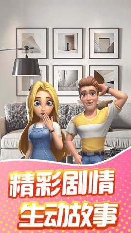 甜点消消官方版下载-甜点消消最新版1.9.47.409.405.0226手机版 运行截图3