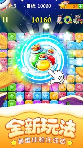 消灭星星经典游戏下载-消灭星星经典手机版下载1.1.0安卓版 运行截图4