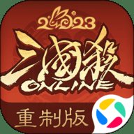 三国杀OL互通版 v3.7.7