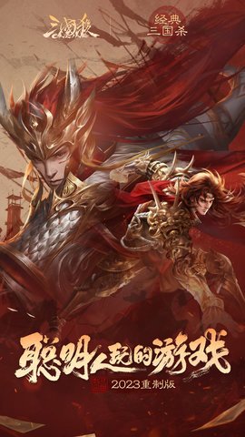三国杀ol互通版官方版下载安装-三国杀ol互通版10周年纪念版下载3.7.7安卓版 运行截图2
