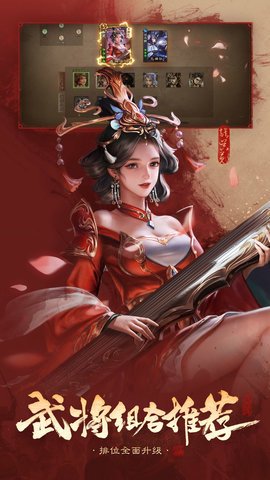 三国杀ol互通版官方版下载安装-三国杀ol互通版10周年纪念版下载3.7.7安卓版 运行截图4