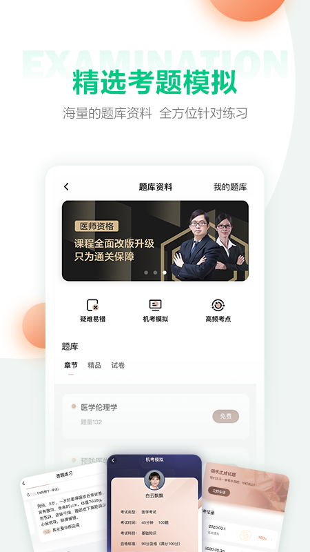 医学直播课堂app手机版下载 医学直播课堂安卓版下载v8.0.2 运行截图4