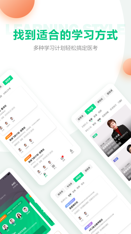 医学直播课堂app手机版下载 医学直播课堂安卓版下载v8.0.2 运行截图3
