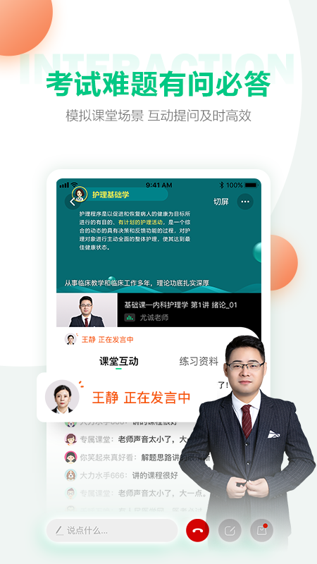 医学直播课堂app手机版下载 医学直播课堂安卓版下载v8.0.2 运行截图2