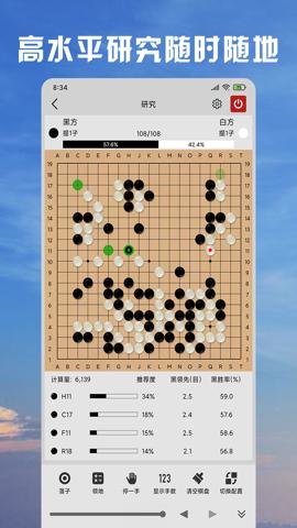 星阵围棋官网下载-星阵围棋app4.6.2安卓版 运行截图1