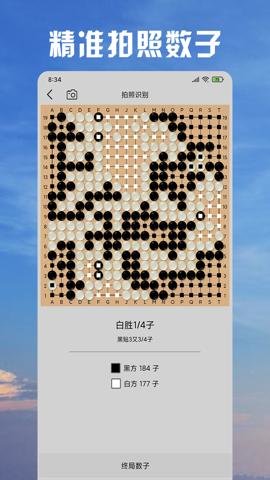 星阵围棋官网下载-星阵围棋app4.6.2安卓版 运行截图3