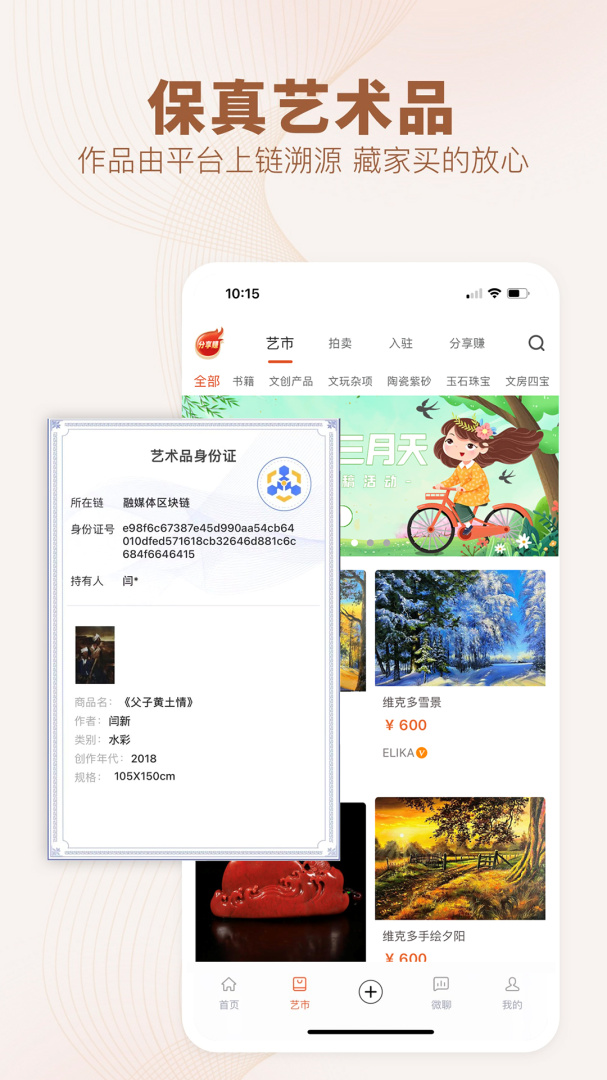 艺术融媒体app下载 艺术融媒体（在线学习艺术课程app）最新版下载v7.5.0 运行截图4