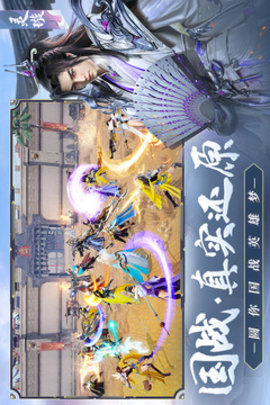 远征2互通版下载-远征2互通官方版1.70.1安卓版 运行截图2