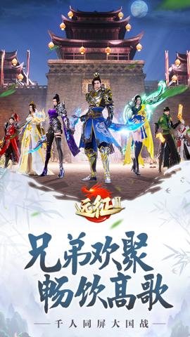 远征2手游-远征2手机版下载1.70.1安卓版 运行截图5