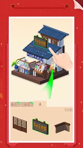 我爱拼模型下载-我爱拼模型手机版2.8.5.0最新版 运行截图1