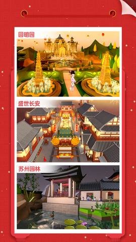 我爱拼模型下载-我爱拼模型手机版2.8.5.0最新版 运行截图3