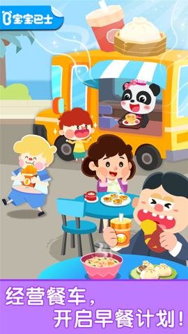宝宝早餐车游戏-宝宝早餐车手机版下载9.86.00.00安卓版 运行截图1