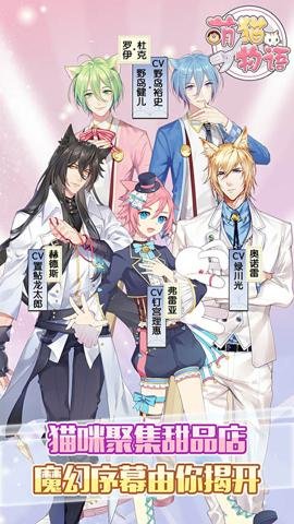 萌猫物语腾讯版-腾讯萌猫物语手游下载1.11.25安卓版 运行截图1