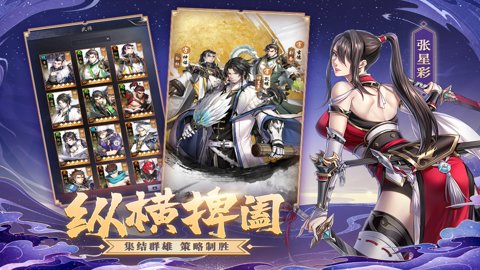 神将三国华为版下载-神将三国华为端1.18.24安卓版 运行截图1