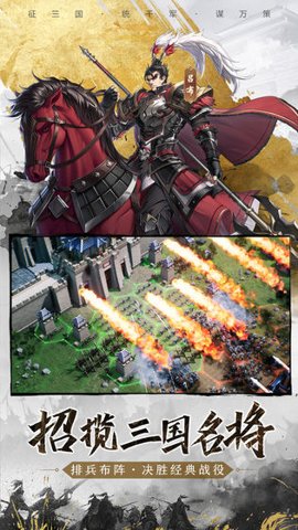 神将三国应用宝版下载-神将三国应用宝客户端1.18.24安卓版 运行截图3