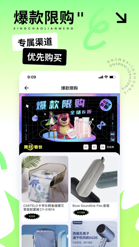 星潮联盟app下载_星潮联盟潮玩周边购物平台安卓版下载v1.6.2 运行截图4