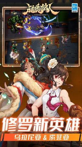 战魂铭人单机版下载-战魂铭人离线免登录2.8.0安卓版 运行截图2