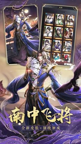 神将三国下载-神将三国手机版1.18.24安卓版 运行截图3