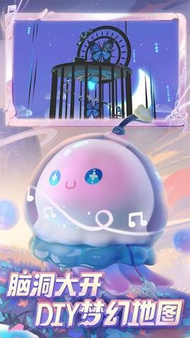 蛋仔派对应用宝版-应用宝蛋仔派对下载1.0.185安卓版 运行截图3