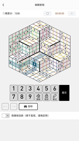 破解数独游戏下载-破解数独的软件下载4.2.5安卓版 运行截图5