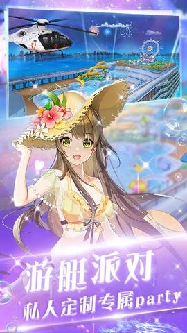 心舞应用宝下载-心舞腾讯版手游下载21.0.0安卓版 运行截图3