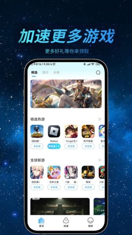 哪吒加速器免费版-哪吒加速器官网下载3.2.8安卓版 运行截图1