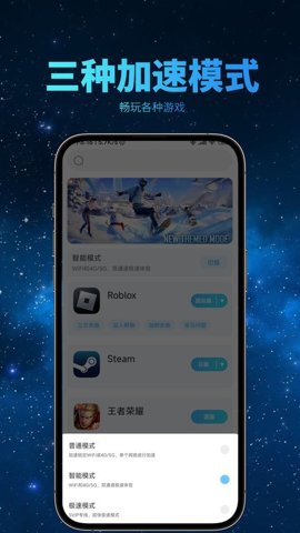 哪吒加速器免费版-哪吒加速器官网下载3.2.8安卓版 运行截图2