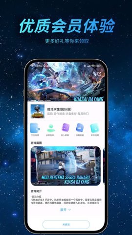 哪吒加速器免费版-哪吒加速器官网下载3.2.8安卓版 运行截图4