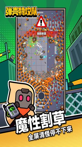 子弹特工队中文版下载-子弹特工队汉化版3.7.1安卓版 运行截图1