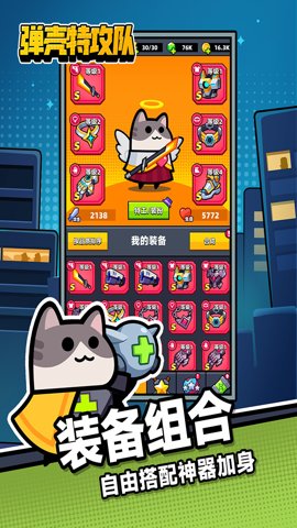 子弹特工队中文版下载-子弹特工队汉化版3.7.1安卓版 运行截图2