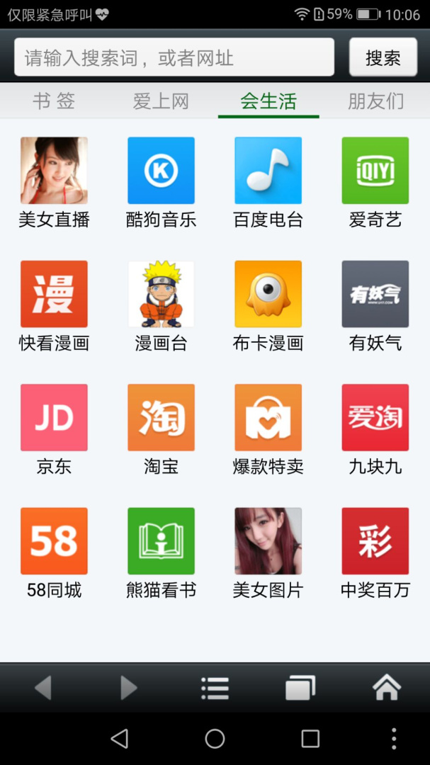 悦动浏览器app下载 悦动浏览器安卓版免费安装下载v7.2.10 运行截图2