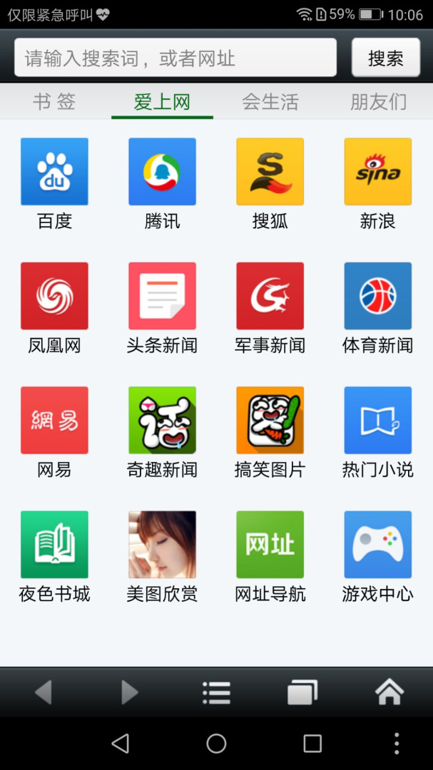 悦动浏览器app下载 悦动浏览器安卓版免费安装下载v7.2.10 运行截图1