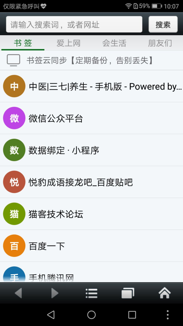 悦动浏览器app下载 悦动浏览器安卓版免费安装下载v7.2.10 运行截图4